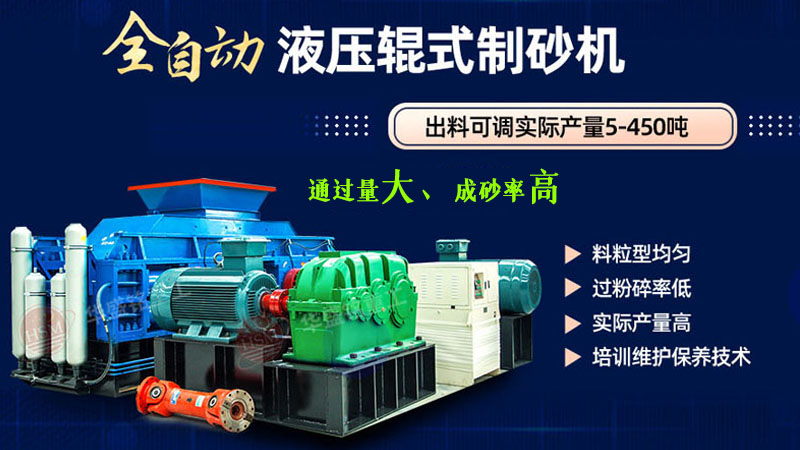 石子制沙一體機設備多少錢
