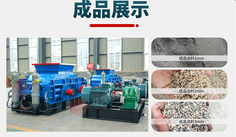 對輥式石子制砂機_對輥式石子制砂機特點_對輥式石子制砂機工作原理