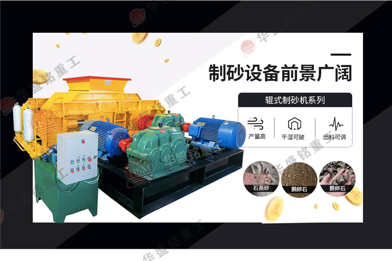 鵝卵石制砂機_鵝卵石制砂生產(chǎn)線設(shè)備_鵝卵石制砂機生產(chǎn)廠家