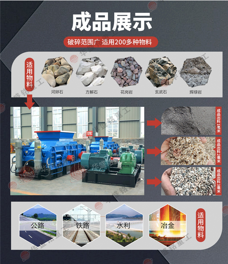 對(duì)輥制砂機(jī)適用物料 鵝卵石制砂機(jī)價(jià)格,鵝卵石對(duì)輥制砂機(jī)價(jià)格,河卵石生產(chǎn)線設(shè)備