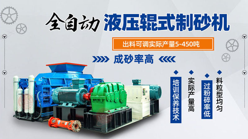 輥皮磨損快怎么辦 對輥破碎機這樣延長使用壽命